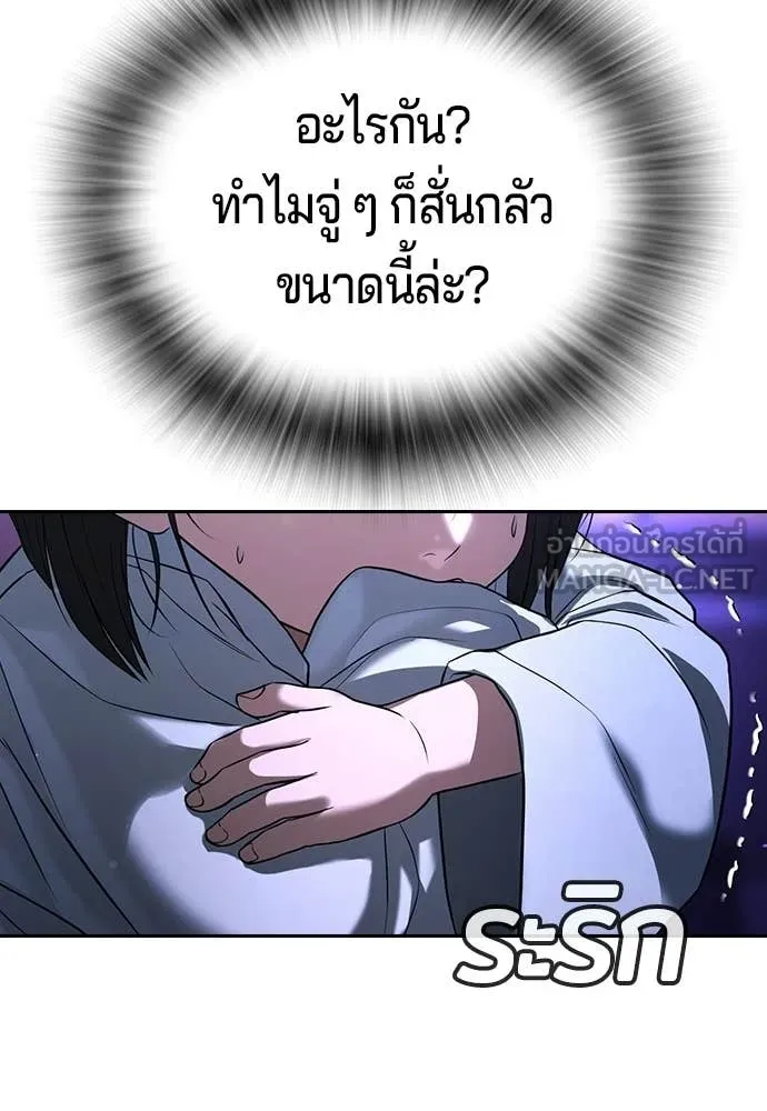 คูเซรา ตอนที่ 52 รูปที่ 93