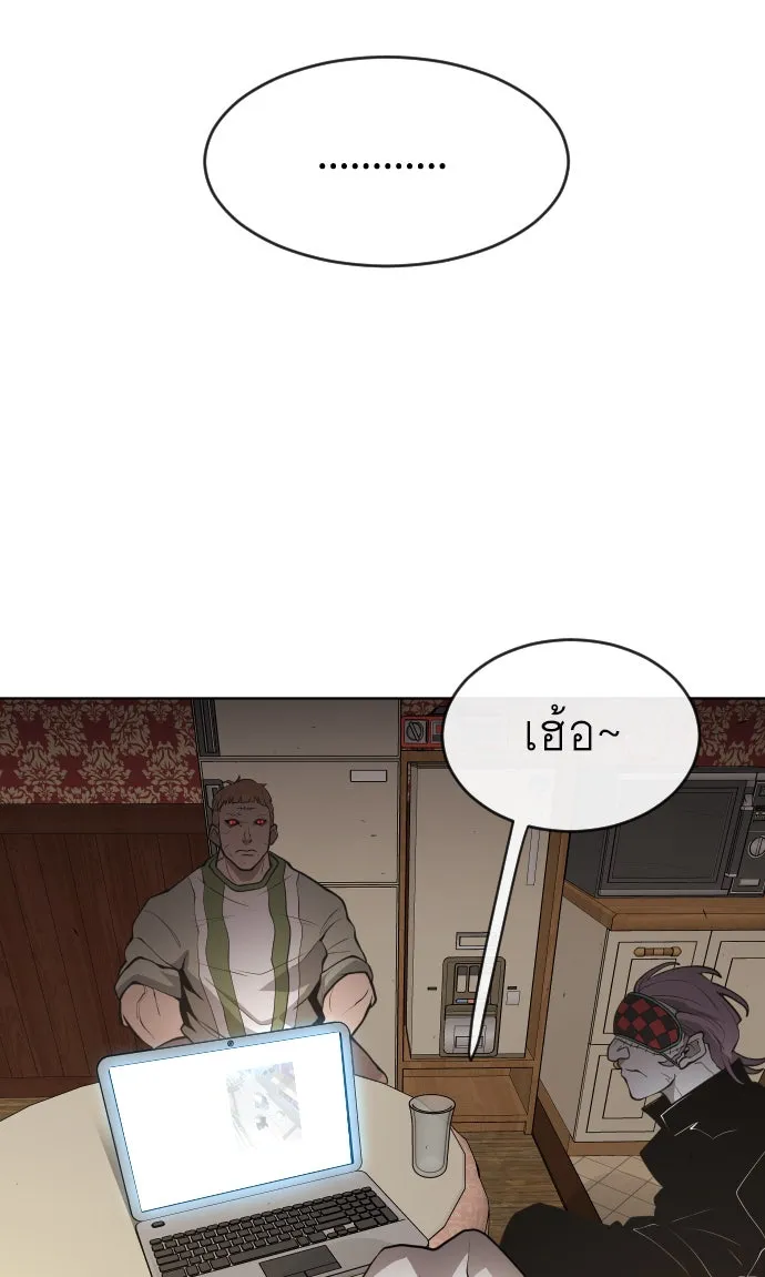 ยุคแห่งยอดมนุษย์ ตอนที่ 10 รูปที่ 109