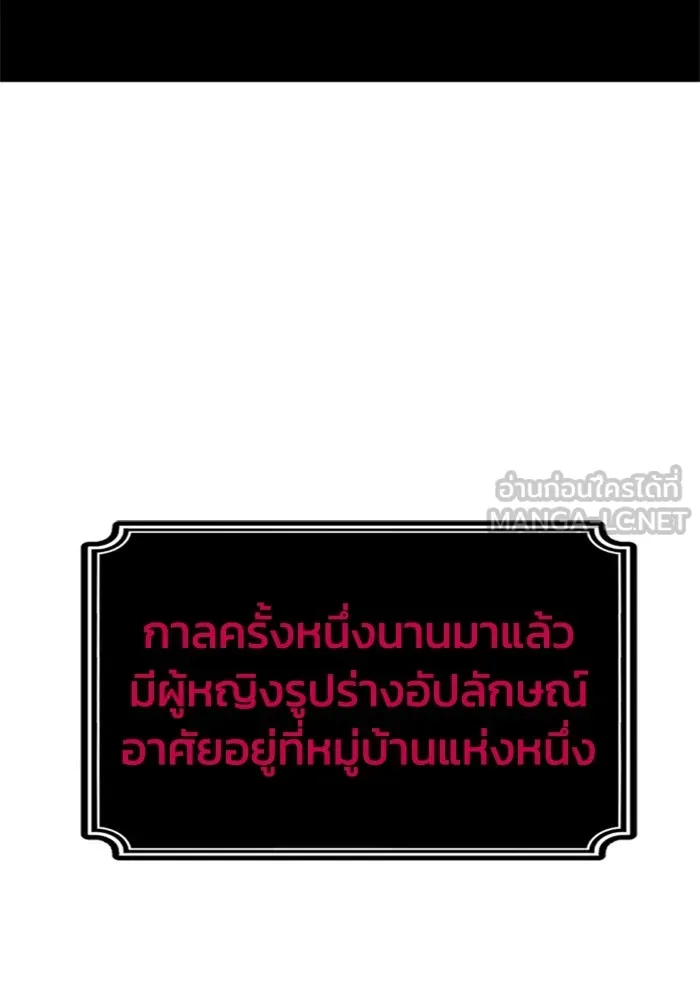 อดีตบอสหอคอย ตอนที่ 50 รูปที่ 39