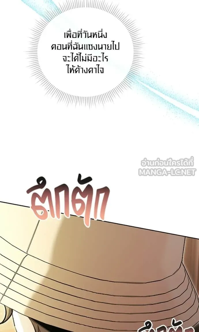 ออร่าดาราอัจฉริยะ ตอนที่ 78 รูปที่ 19