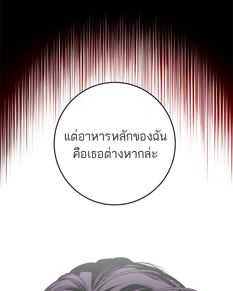 ตำนานเทพธิดาตกสวรรค์ ตอนที่ 35 รูปที่ 29