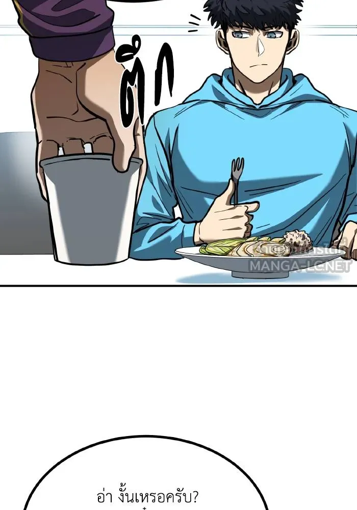 ราชาแห่งอ็อกทากอน ตอนที่ 41 รูปที่ 24