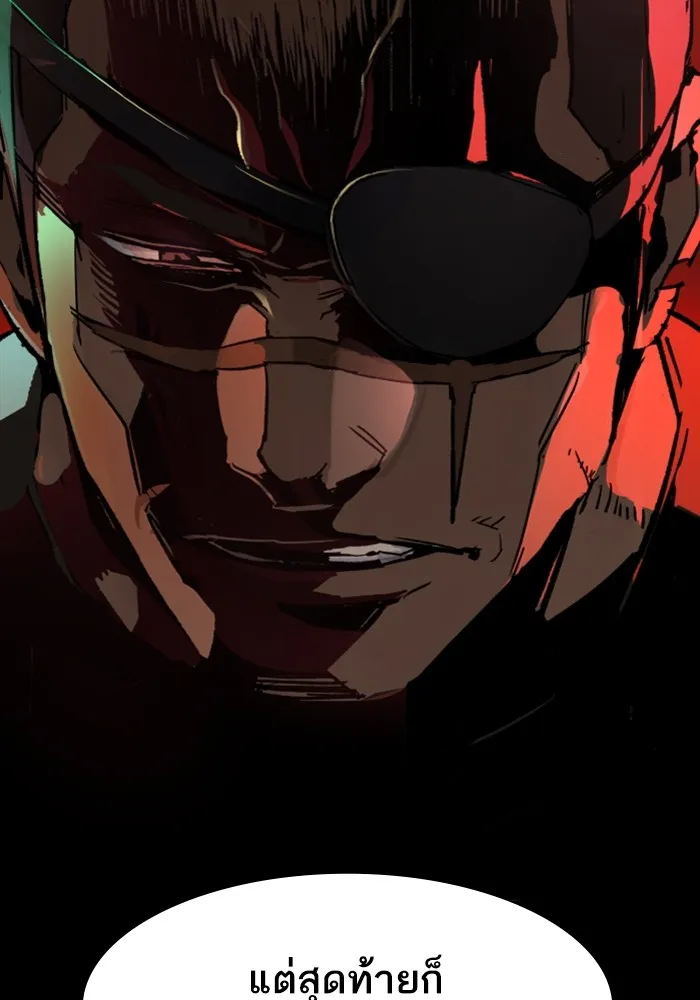 พี่ชายสายบอดี้การ์ด ตอนที่ 119 รูปที่ 124