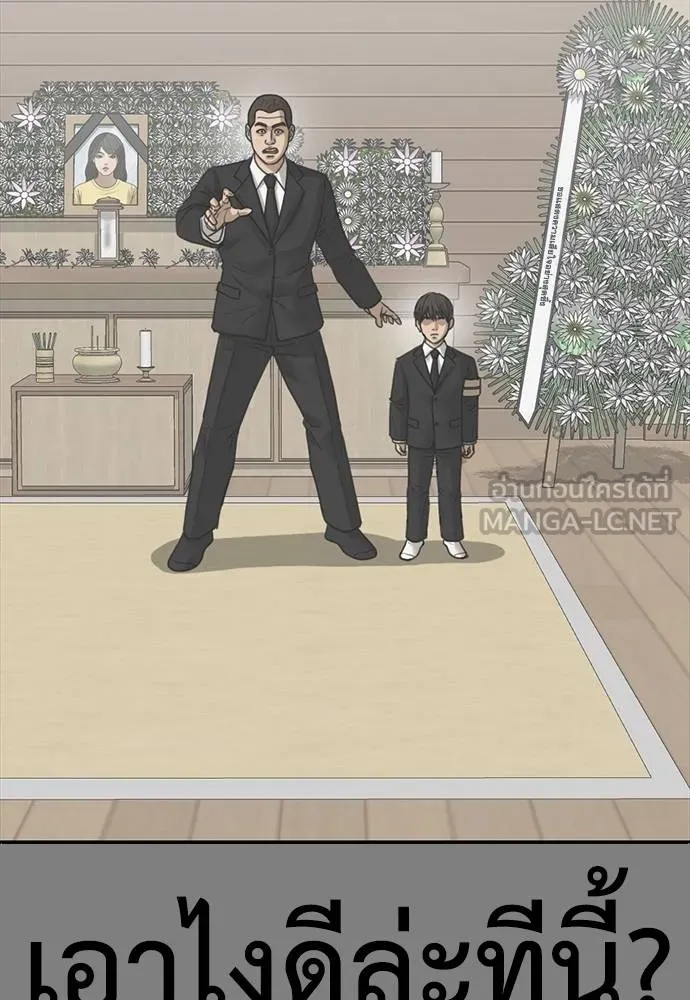 Y2K ตอนที่ 57 รูปที่ 12
