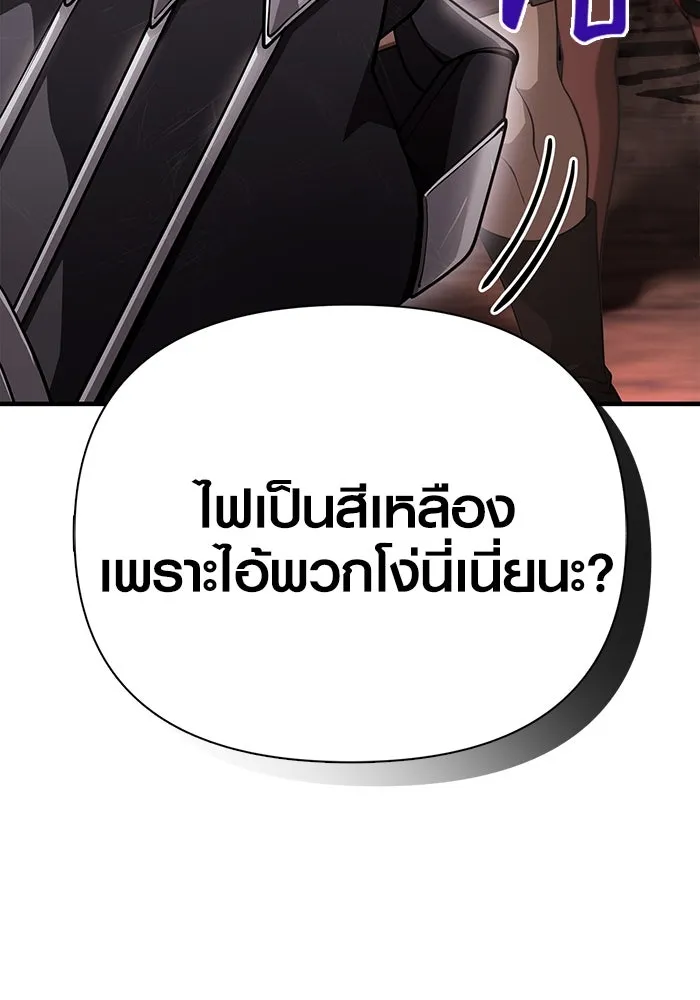 เอาชีวิตรอดในเกมฉบับคนเถื่อน ตอนที่ 92 นักล่ามังกร รูปที่ 37