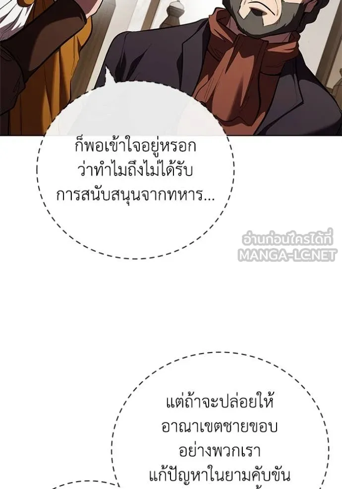เกิดใหม่ในร่างดยุก ตอนที่ 113 รูปที่ 9