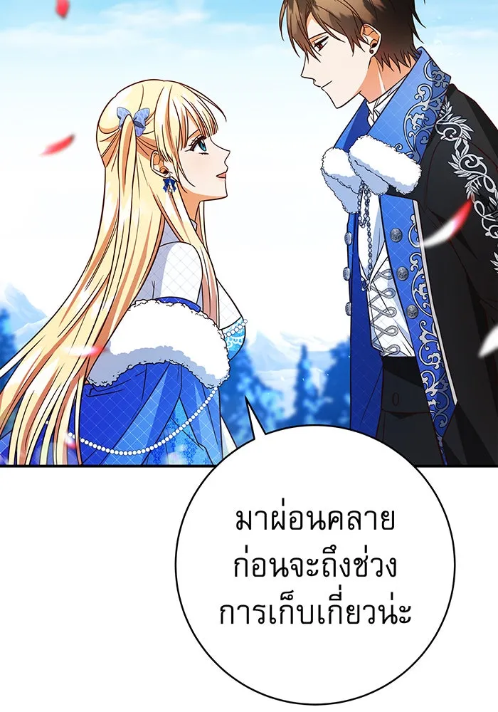 นางร้ายที่ไหนจะมีคุณธรรม ตอนที่ 64 รูปที่ 55