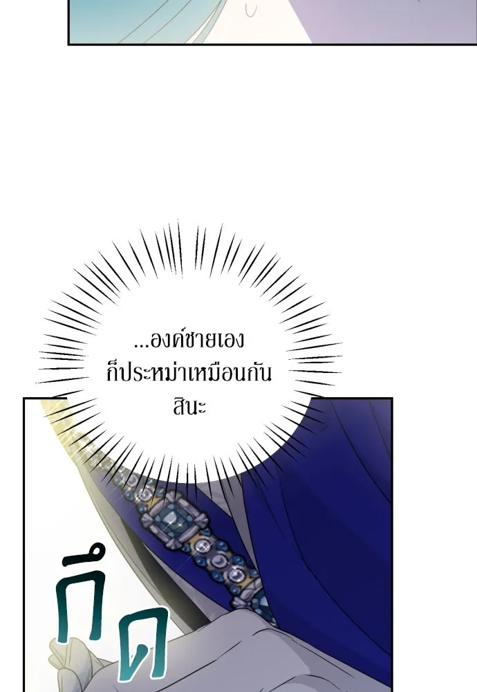 เลดี้มินต์ ตอนที่ 39 รูปที่ 50