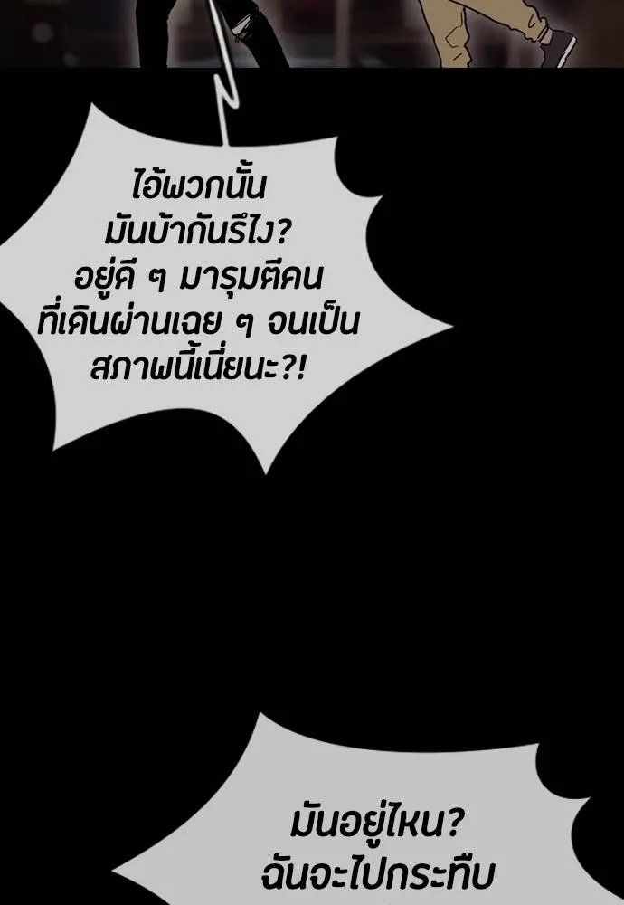 Wind Breaker ตอนที่ 235 รูปที่ 17