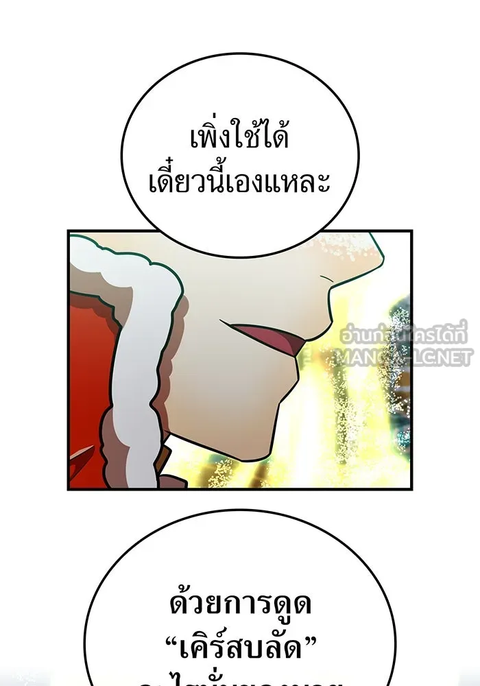 เพลเยอร์เลือดเทวะ ตอนที่ 106 มหันตภัยชิบุยะ ⑦ รูปที่ 51