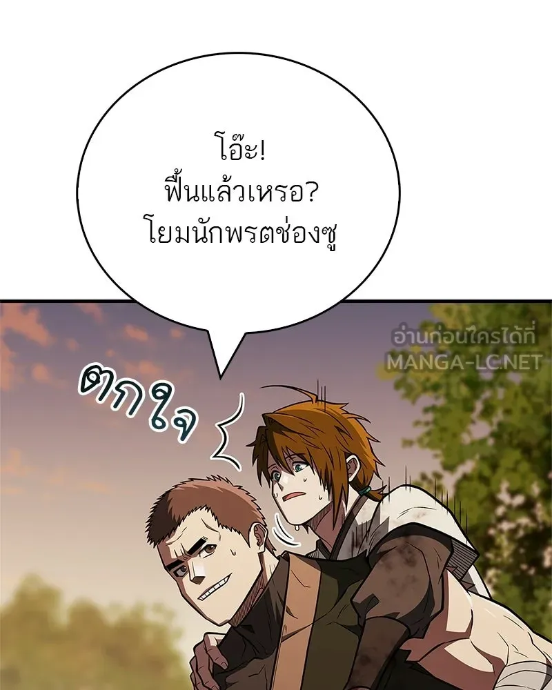 สุดยอดเทรนเนอร์แห่งยุทธภพ ตอนที่ 94 อยากรอดต้องฆ่า รูปที่ 84