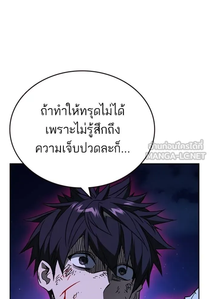 Study Group ตอนที่ 290 รูปที่ 104