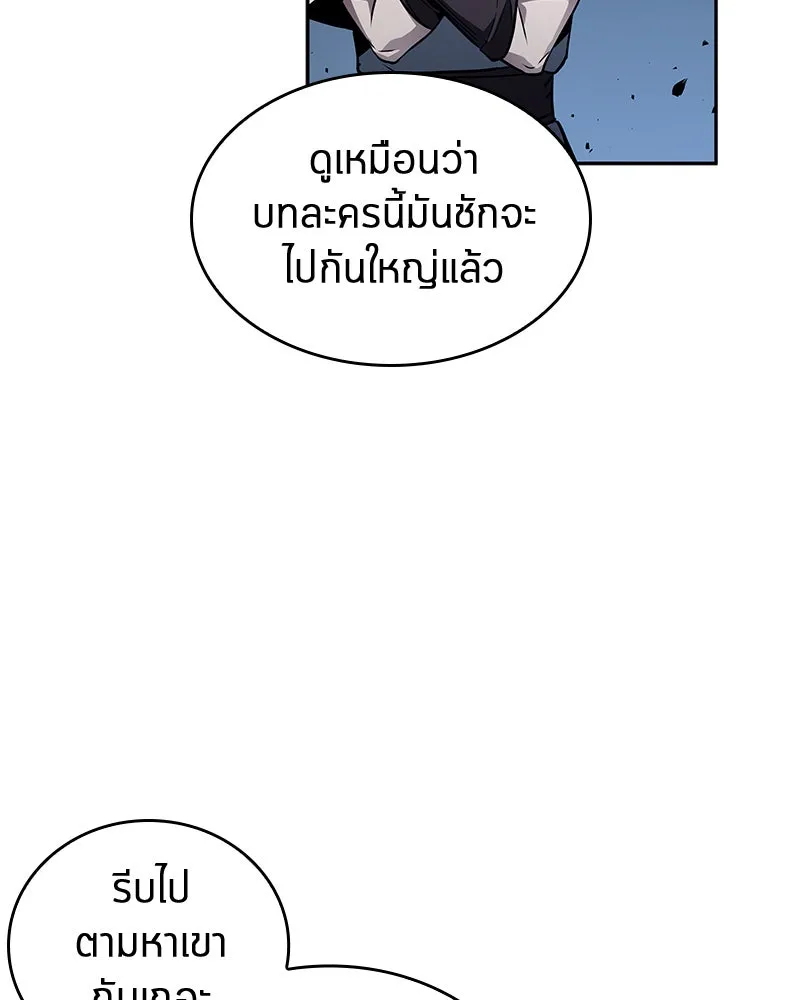 Omniscient Reader อ่านชะตาวันสิ้นโลก ตอนที่ 25 เหล่าผู้เผชิญหน้ากับเทพเจ้า (1 รูปที่ 121