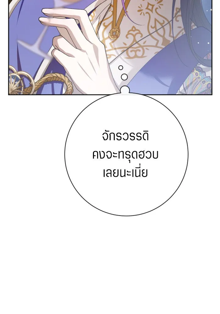 ชิงชีวิตพลิกลิขิตชะตา ตอนที่ 165. ล่าเหยี่ยวสีน้ำเงิน(4) รูปที่ 113