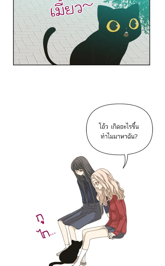 ฉันมันร้าย หรือเพราะโลกไม่น่ารัก ตอนที่ 44 รูปที่ 59