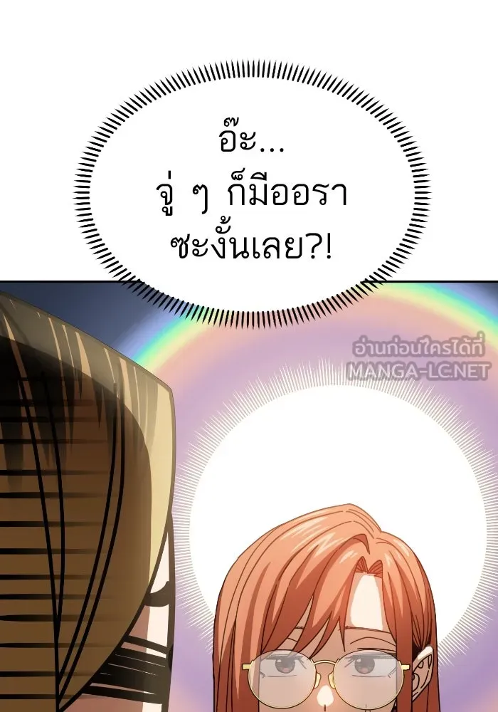โชคชะตานำพารัก ตอนที่ 42 ฉันมากกว่าที่ต้องขอบใจ รูปที่ 75