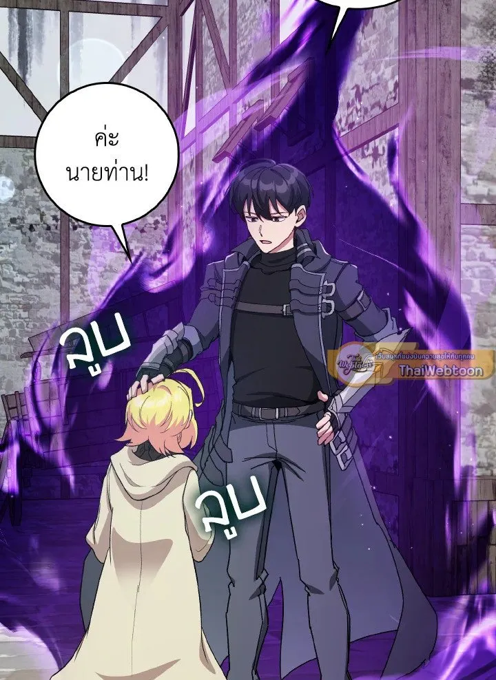 Max Level Player ตอนที่ ตอนที่ 91 รูปที่ 19