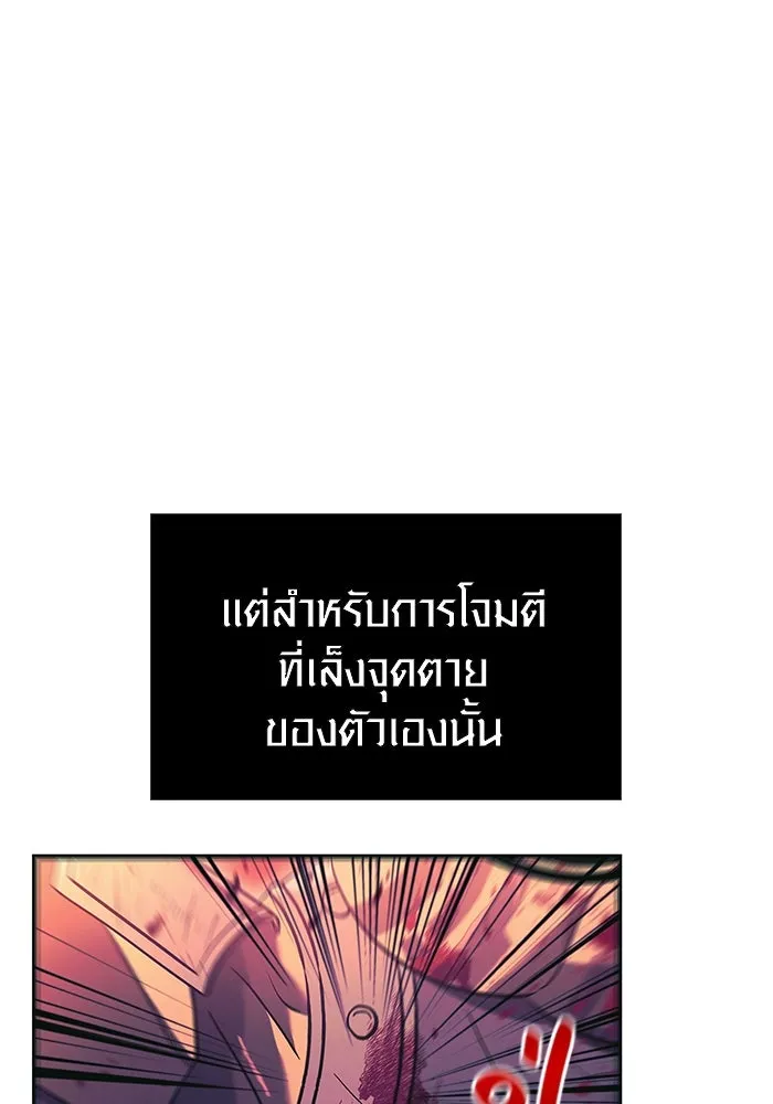 เอาชีวิตรอดในเกมฉบับคนเถื่อน ตอนที่ 29 รูปที่ 148