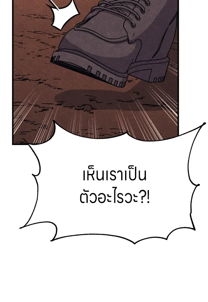 Zombie X Slasher ตอนที่ 73 รูปที่ 119