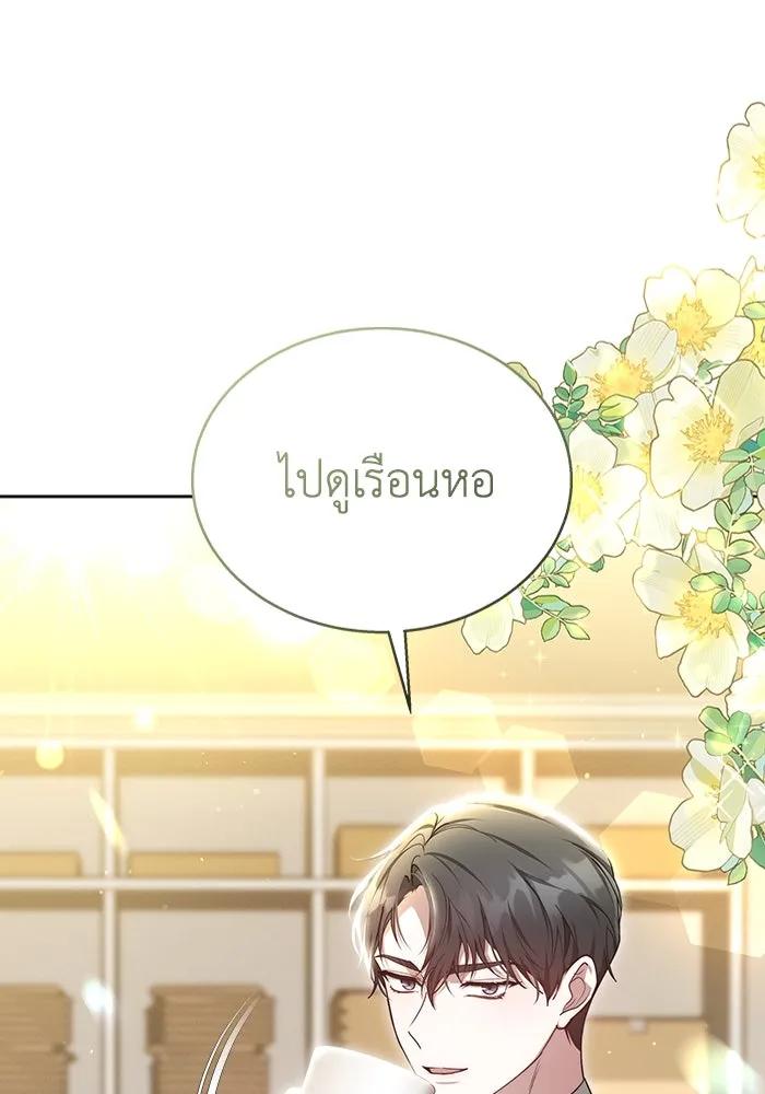 ละลายรักให้ล้นใจ ตอนที่ 10 รูปที่ 49