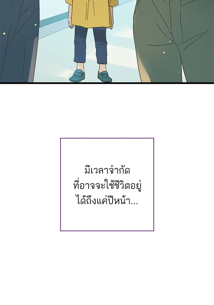 ฉันมันร้าย หรือเพราะโลกไม่น่ารัก ตอนที่ 137 รูปที่ 46