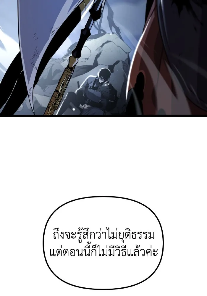 การแข่งขันของผู้เกิดใหม่ ตอนที่ 0 รูปที่ 74