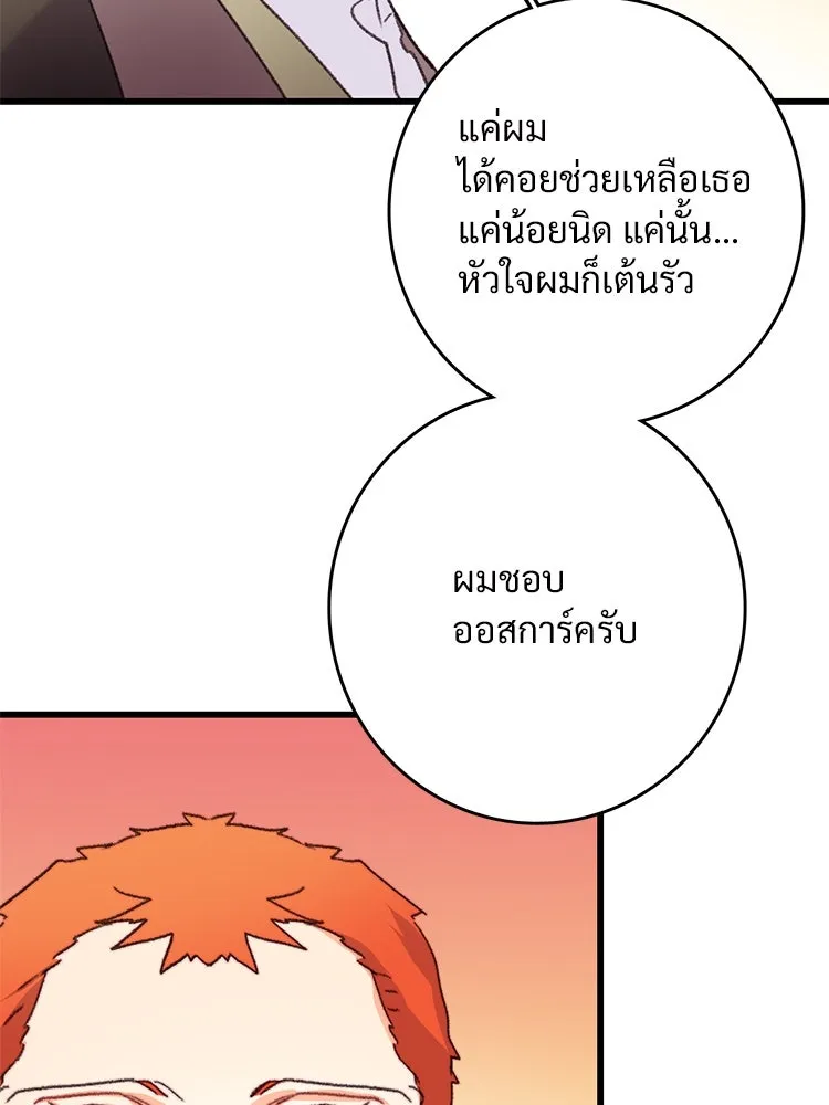 Bring the Love ตอนที่ 71 รูปที่ 25