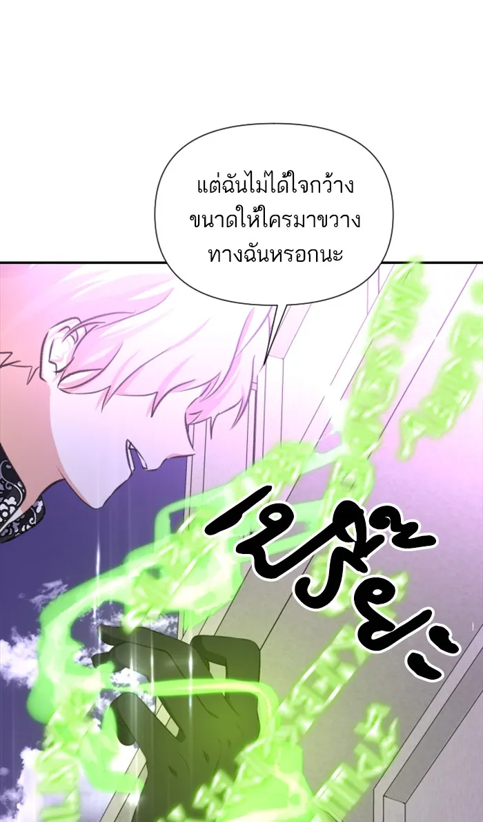 บุตรสาวของดยุกปีศาจ ตอนที่ 16 รูปที่ 88