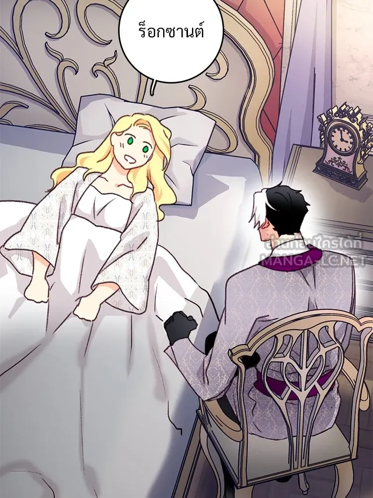 Bring the Love ตอนที่ 92 รูปที่ 72