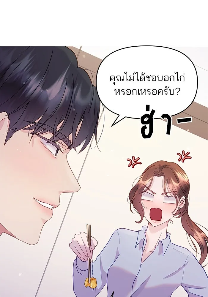 คู่มือคว้าหัวใจนายตัวร้าย ตอนที่ 6 รูปที่ 20
