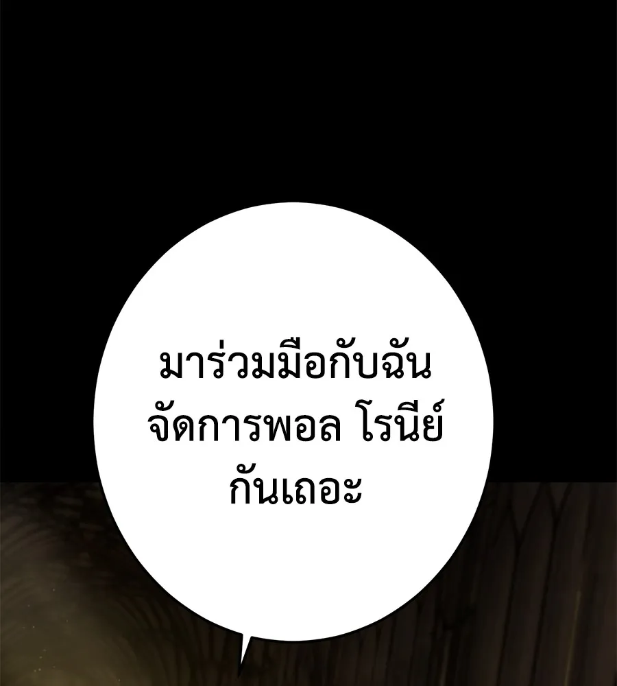 นักสู้ไร้น้ำยา ตอนที่ 22 รูปที่ 92