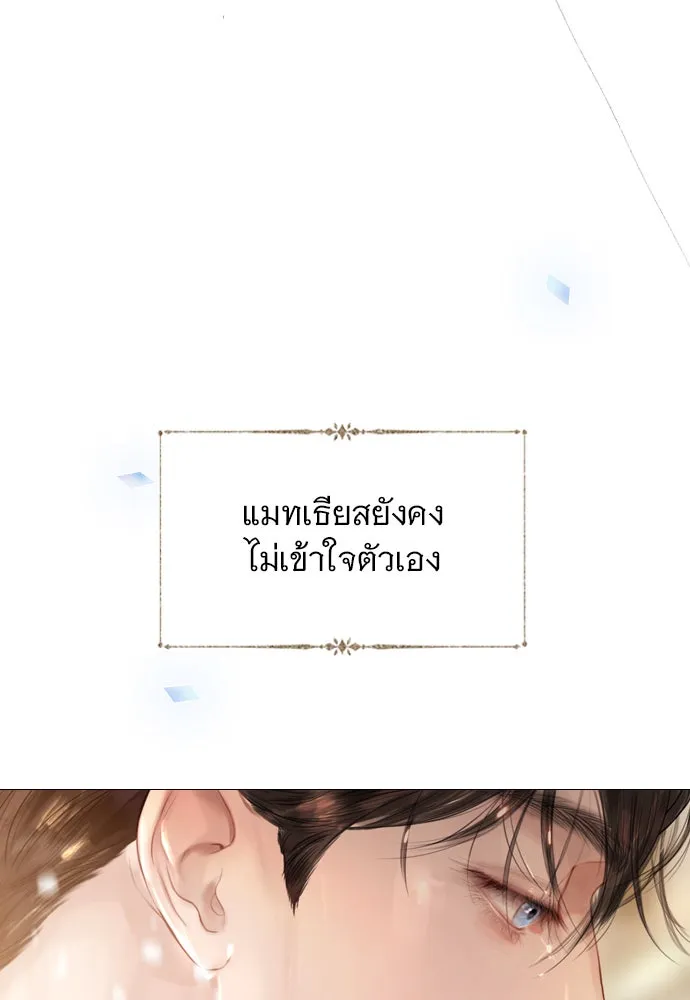 ถ้าไม่ร้อง ก็จงอ้อนวอนซะ ตอนที่ 48 รูปที่ 16