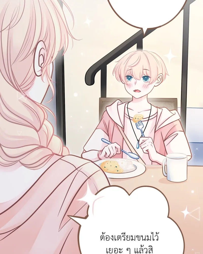 ฤดูฝนของฉันกับนาย ตอนที่ 5  วันเกิด รูปที่ 10