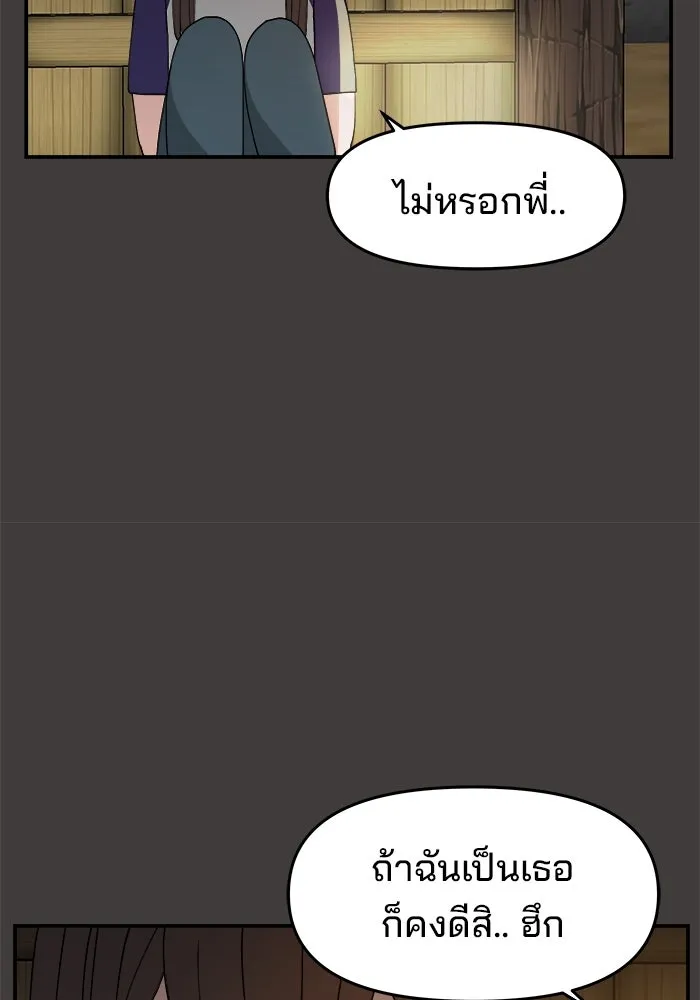 ห้องเรียนสาวแสบ ตอนที่ 57 รูปที่ 20