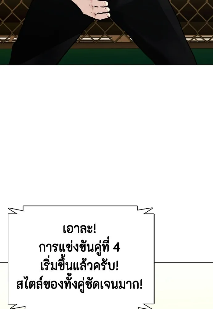 หมาหัวเน่าเก๋าเกินไป ตอนที่ 171 รูปที่ 52