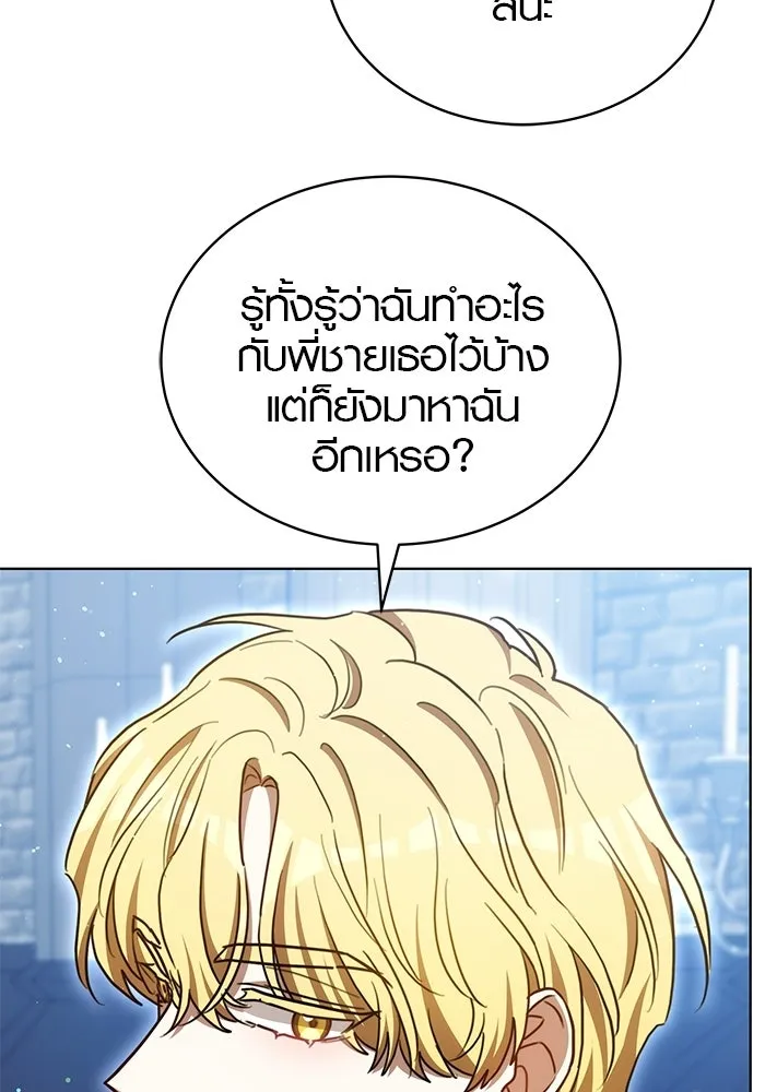 เหตุผลที่ฉันนอกใจ ตอนที่ 99 รูปที่ 74