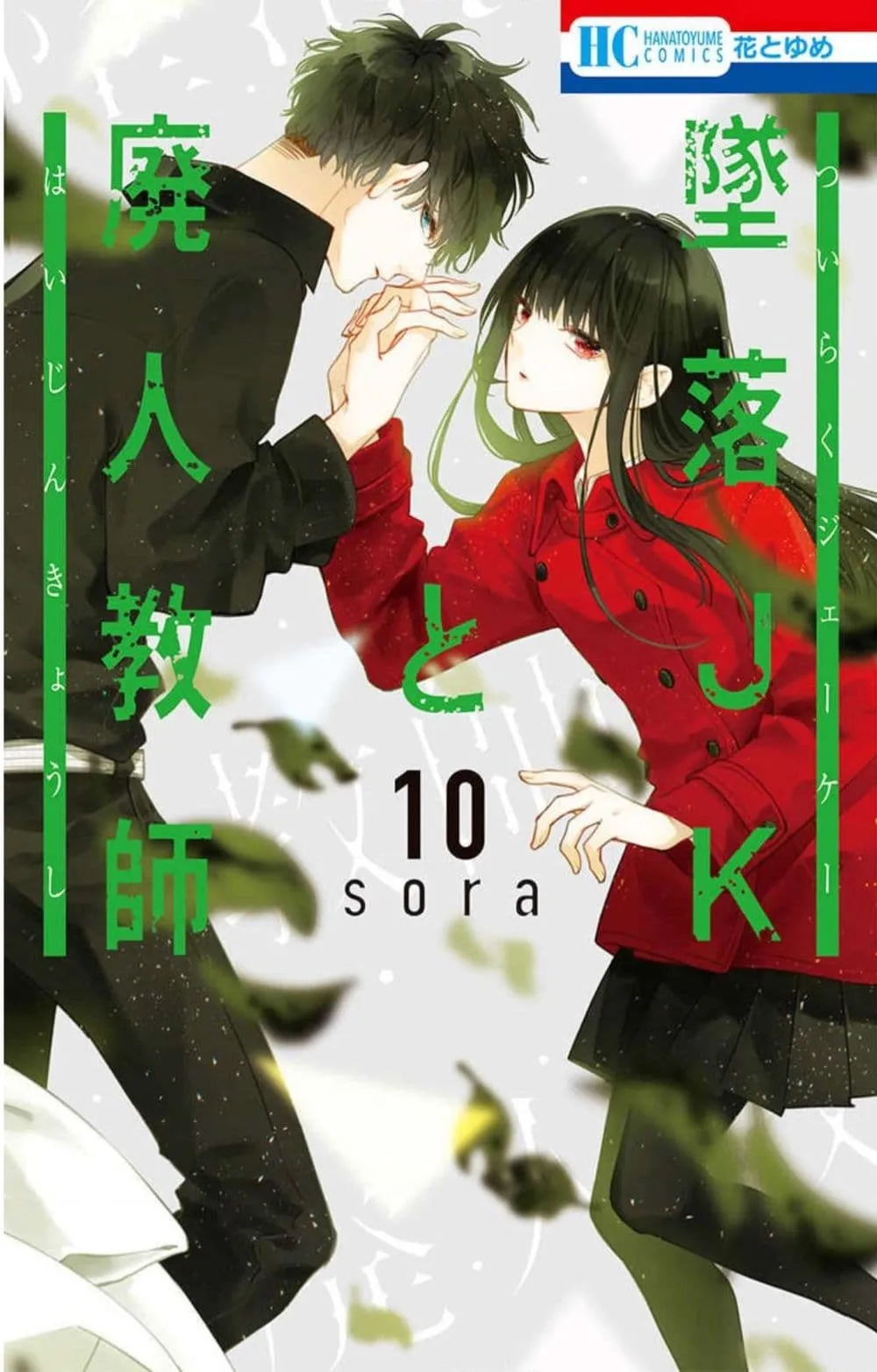 Manga-lc-com อ่านมังงะ อ่านการ์ตูน ออนไลน์ ฟรี Tsuiraku JK to Haijin Kyoushi ตอนที่ 1 2 3 4 5 6 7 8 9 10 11 12 13 14 ฟรี ไม่มีโฆษณา Manga-lc - อ่าน มังงะ อ่าน การ์ตูน ออนไลน์ อ่านมังงะ ฟรี