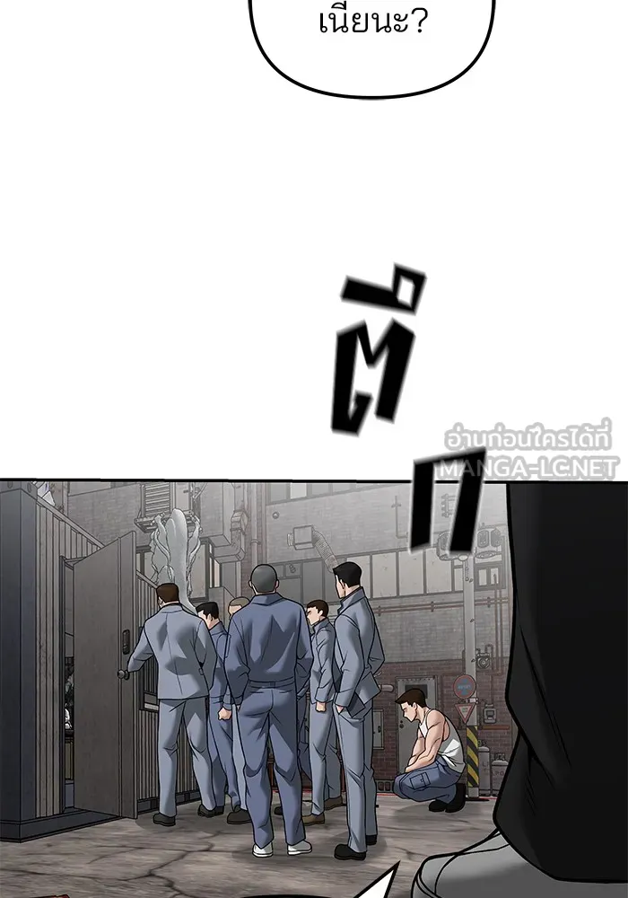 เลวฟาดเลว ตอนที่ 115 รูปที่ 42