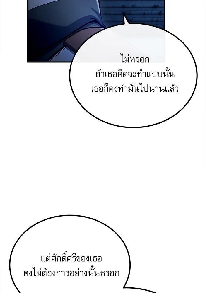 ศาสตราจารย์จำเป็นแห่งอะคาเดมี ตอนที่ 81 รูปที่ 68