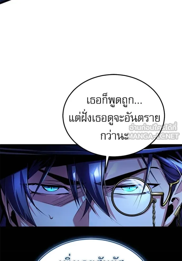 ศาสตราจารย์จำเป็น ตอนที่ 93 รูปที่ 6