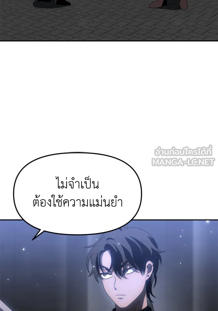 อดีตบอสหอคอย ตอนที่ 40 รูปที่ 144
