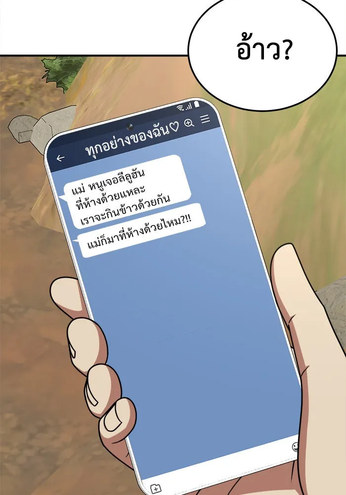 ช่วยเปลี่ยนฉันที ตอนที่ 196. ซีซัน 1 ภาคพิเศษ 6  ยอมินซอ รูปที่ 58