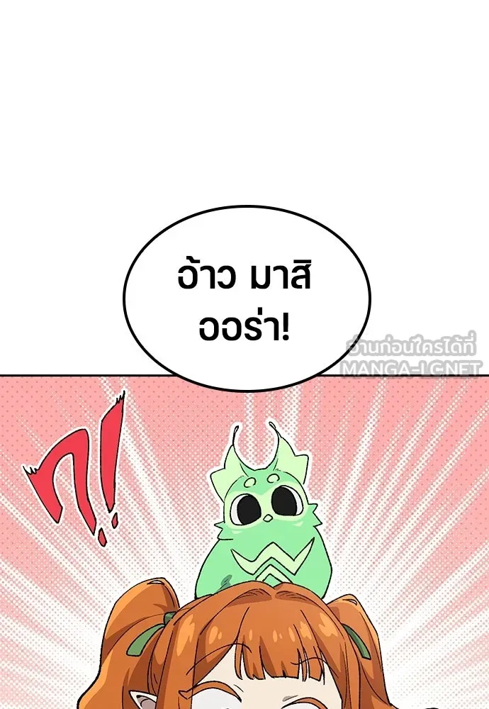 ตั้งแคมป์ฮีลใจในต่างโลก ตอนที่ 81 รูปที่ 105