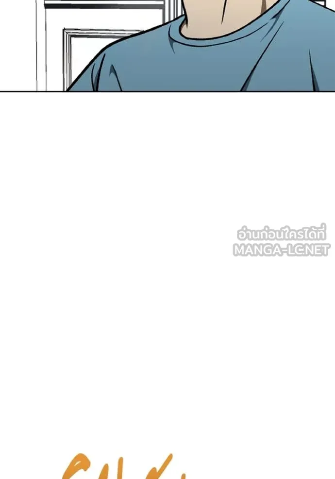 ราชาแห่งอ็อกทากอน ตอนที่ 173 รูปที่ 69