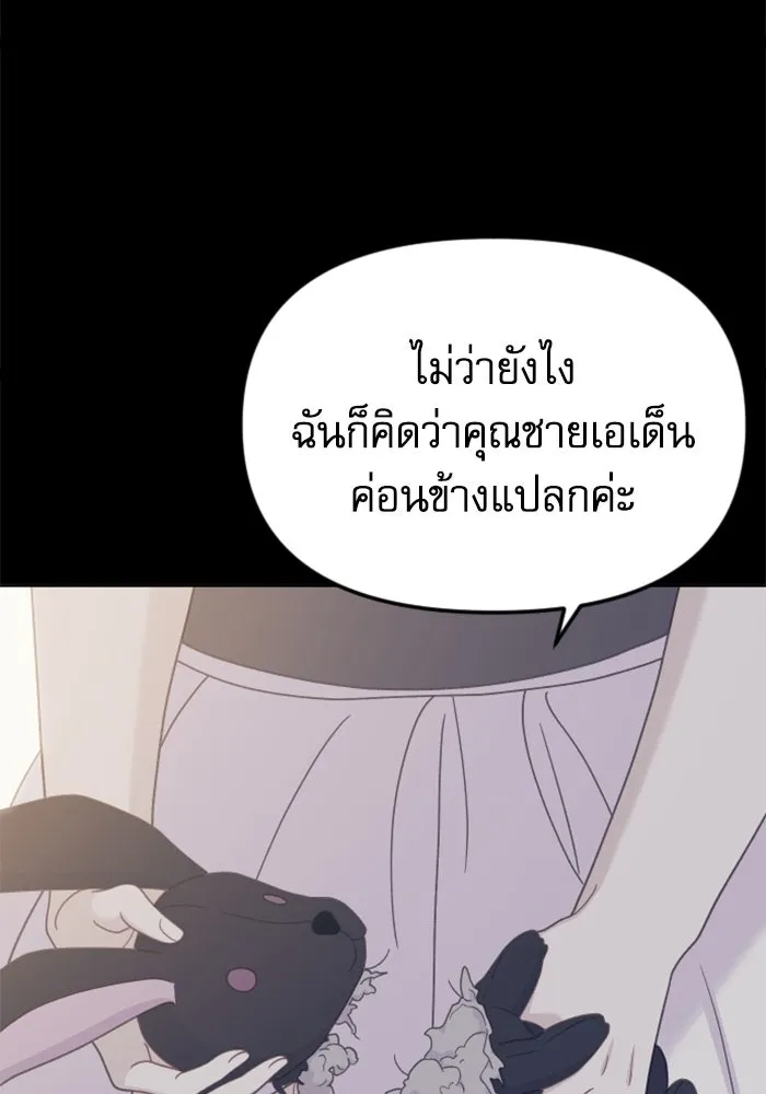 ไม่รักให้ตาย ตอนที่ 39 รูปที่ 71