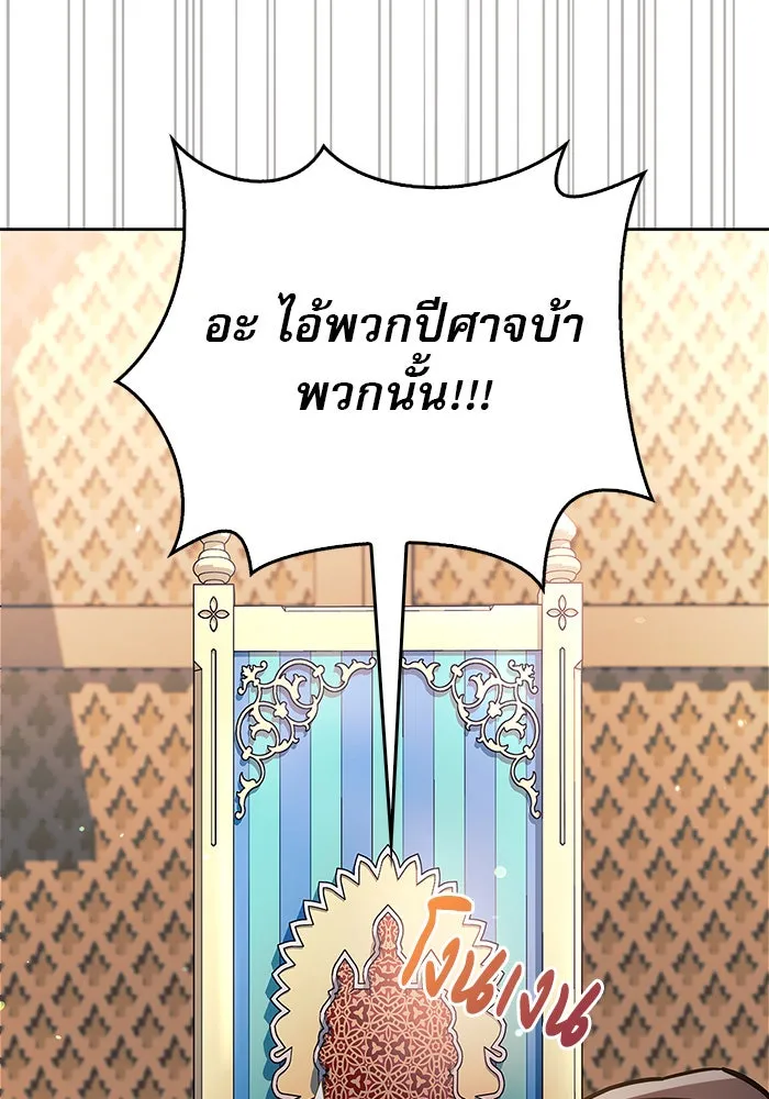 ผมไม่ได้เก่งอย่างที่คิด ตอนที่ 44 รูปที่ 169