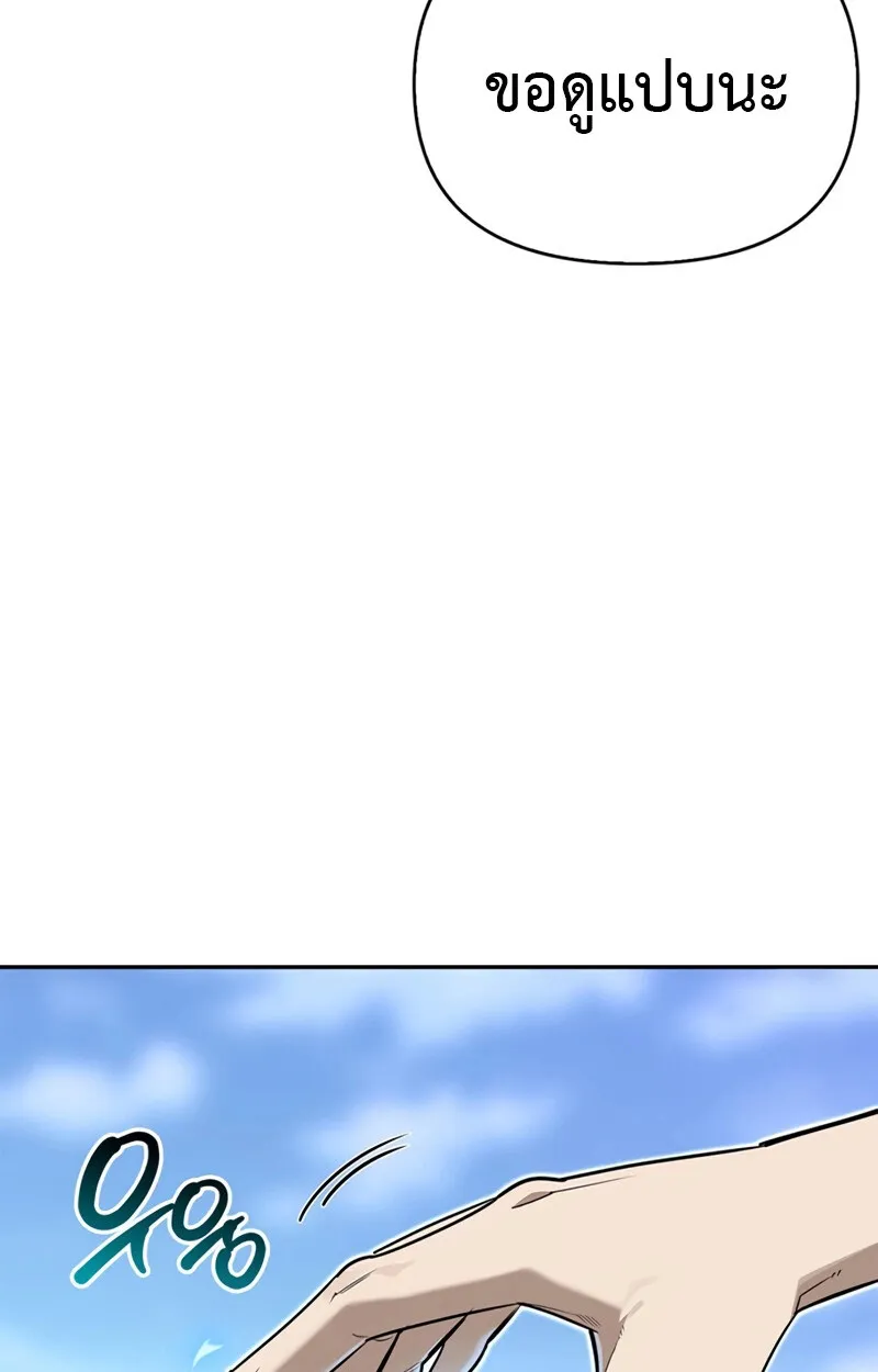 S-Class Hunter Heals with Monsters ฮ_นเตอร_ ระด_บแกร_งก_บฟาร_มมอนสเตอร_ส_ดป_วน ตอนที่ ตอนที่ 6 รูปที่ 5