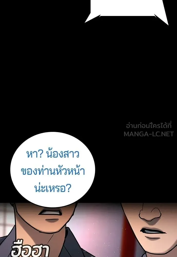 คูเซรา ตอนที่ 57 รูปที่ 172