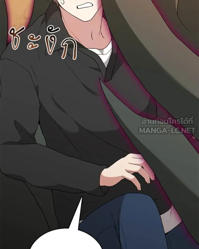 คนสวนโลกฮันเตอร์ ตอนที่ 76 รูปที่ 120