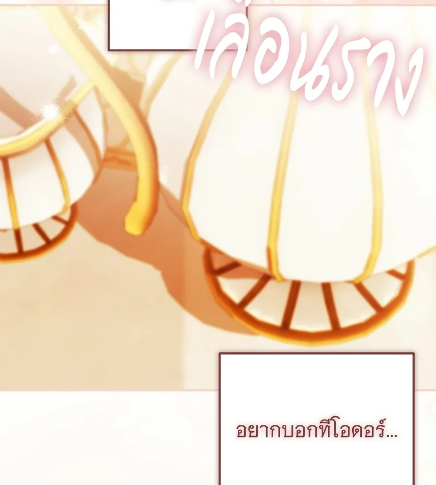 เปลี่ยนบทร้ายให้เป็นบทรัก ตอนที่ 59 รูปที่ 127